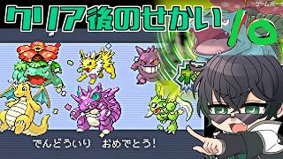 【リーフグリーン２期】ななしまってなんですか！？　＃１０