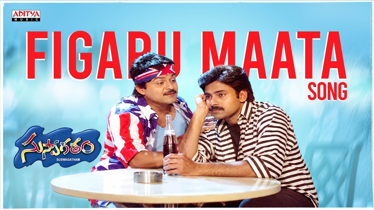 Figaru Maata Full Song | Suswagatham | Pawan Kalyan, Devayani | S.A. Rajkumar | Telugu Songs