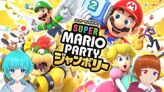【マリオパーティジャンボリー】月曜の夜はシオンとしずくでマリパ～1位とるぜ！ 【マリオパーティ】
