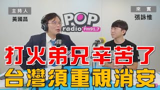 Re: [黑特] 台灣搞到警消對立 沒人報是怎樣