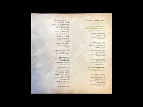 Video thumbnail for Hanaknik Metseitlin - הנקניק מצייטלין