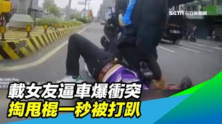 Fw: [新聞] 載女友逼車掏甩棍 秒被健身教練打趴