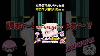 【占い】絶望すぎる結果にｗｗｗｗ