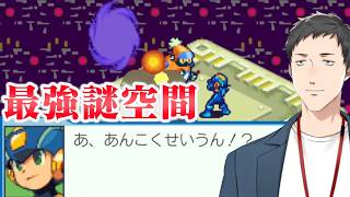 【ロックマンエグゼ5 チームオブカーネル #9】次々と暗黒星雲に飲まれていく仲間たち！止めろ！熱斗！！【にじさんじ/社築】