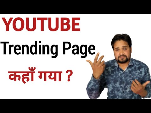 Where is trending page on youtube now ? Youtube New Update 2021 May