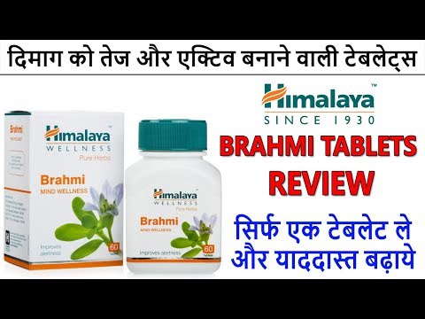 Himalaya Brahmi Tablet Review in Hindi