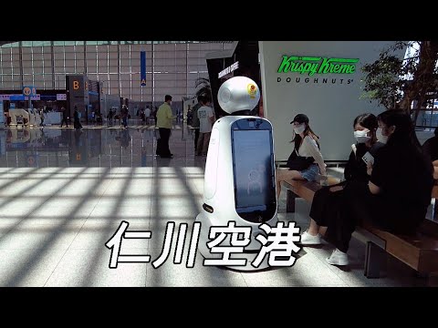 [4K Seul] Usamos o Terminal 1, o Terminal 2 e a Airport Railroad do Aeroporto Internacional de Incheon. 🇰🇷 Seul viajar Coreia viajar destinos turísticos