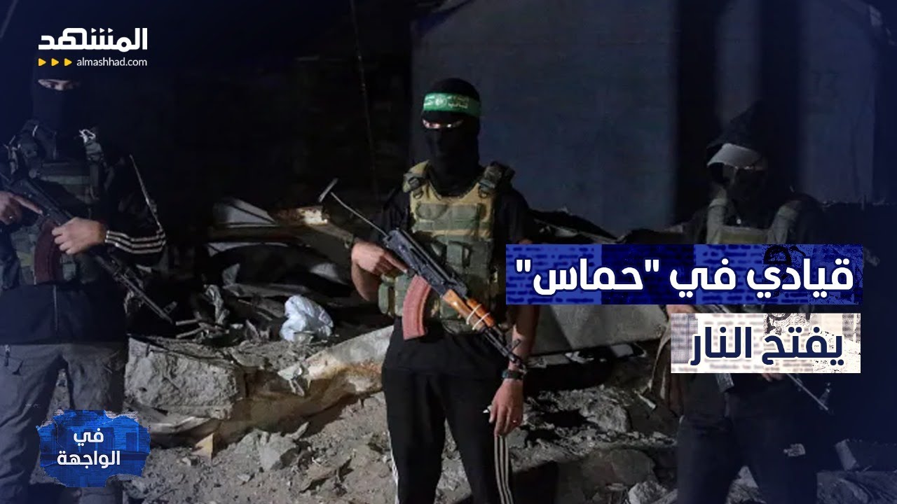 "لا نخشى شيئًا".. ردّ ناري من حركة "حماس" على أميركا وإسرائيل وتكشف عدد الجثث بي