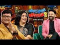 NAVRA MAZA NAVSACHA 2 STAR CAST SPECIAL SACHIN PILGAONKAR SUPRIYA P THE KAPIL SHARMA SHOW