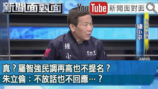 Re: [新聞] 羅智強事件不只影響桃園藍營 他爆：支持