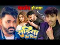 सरिया यह संग तू फ्लॉप हो गया Pawan Singh Song Sariya Ho 