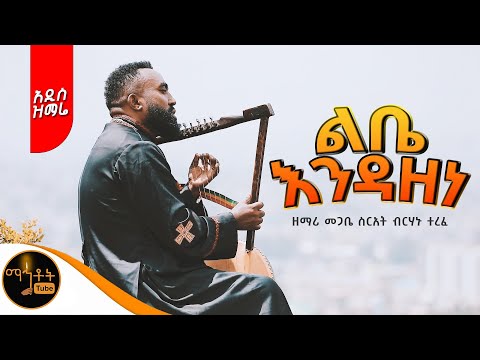 ተመስገን
