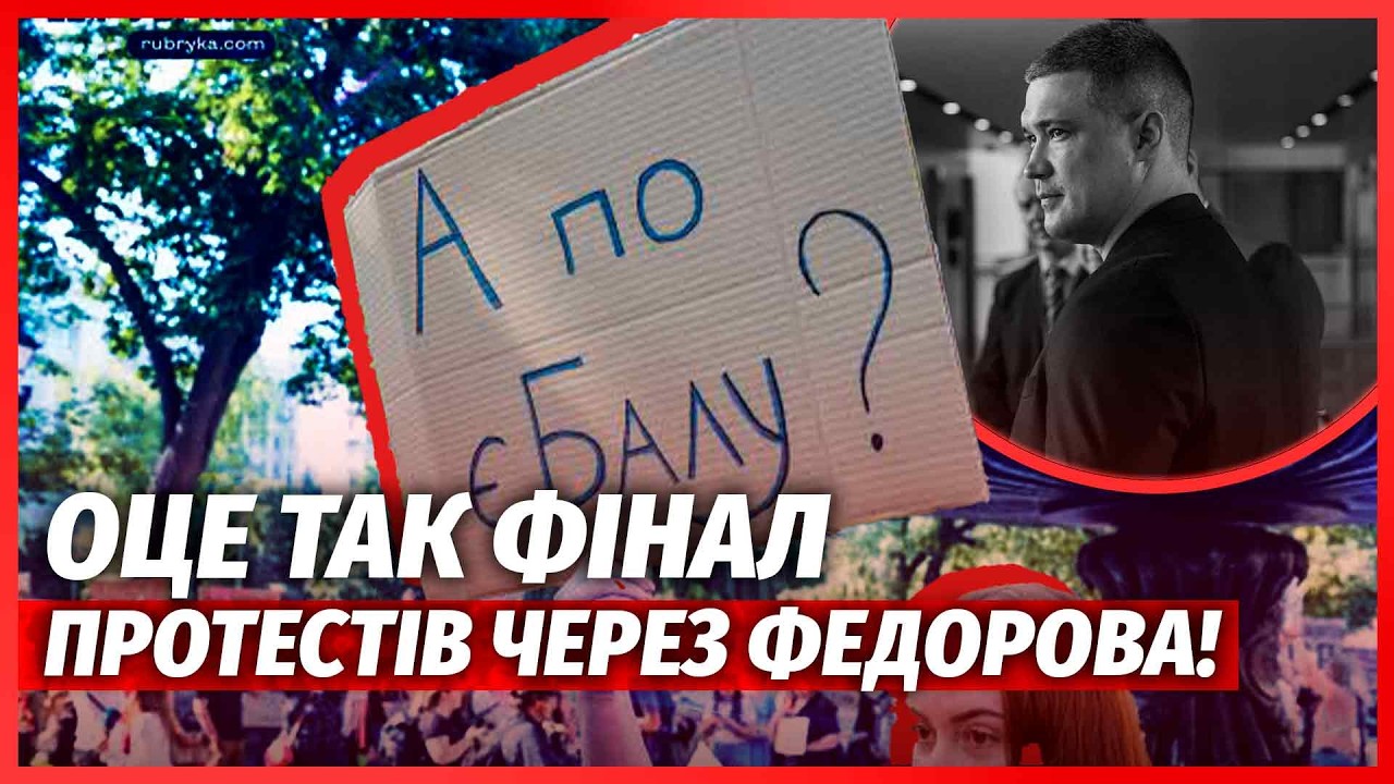 🔥“СИРСЬКОГО ГЕТЬ!” Протести вийшли на новий етап. КАРТОНКИ ЗАНЕСЛИ В РАДУ. 