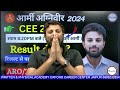 Army Agniveer Result Date 21 MAY  2024 | Army Agniveer Cut Off 2024 | Army Physical Date 2024 #army