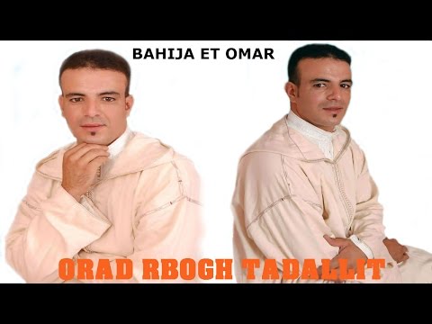 Bahija Et Omar  - Tadalitte | Music, Maroc, Tachlhit ,tamazight, souss , اغنية  امازيغية