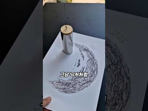 비추지 않으면 볼 수 없는 그림 #그림