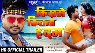 Kisme Kitna Hai Dum (Official Trailer) - Ritesh Pa