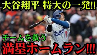 【衝撃】大谷翔平が一振りで流れ一変！5試合ぶりの一発は値千金の8号満塁ホームラン、連敗中のチームを救う特大グランドスラムでカージナルス粉砕【5月4日／MLB海外の反応】⚾🔥