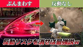 これ反動リスクをなくせば最強じゃね？ｗｗ【Pokémon Champions】