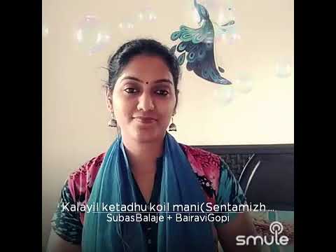 Kaalaiyil kettathu kovil mani- tough song by BairaviGopi and Subhas balaji