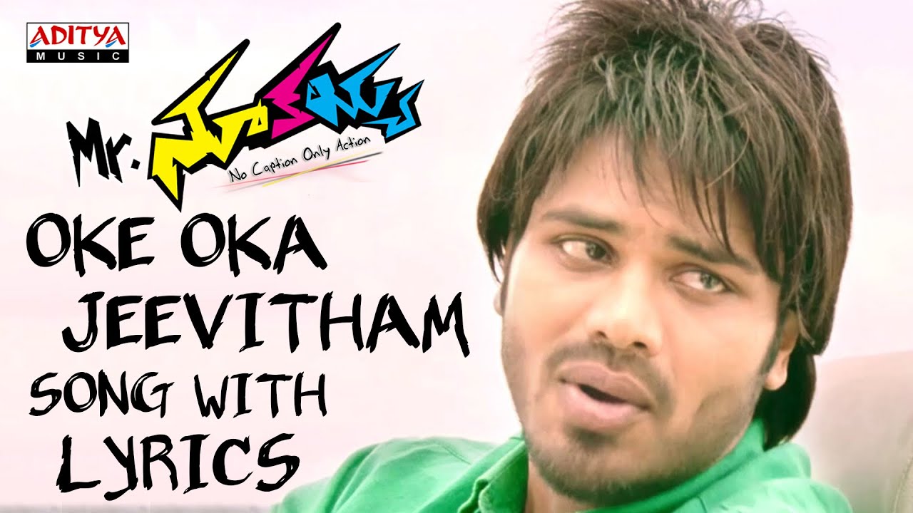 Oke Oka Jeevitham Lyrics  | Mr Nookayya | Kriti Kharbanda, Manchu Manoj Kumar, Sana Khan | Haricharan | Yuvan Shankar Raja