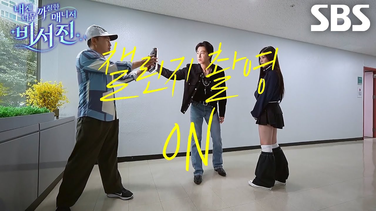 [선공개 1] “아이고 삭신이야..” 김광규, 노화 이슈에도 꺾이지 않는 유노윤호 ＜Stretch＞ 챌린지 무빙★