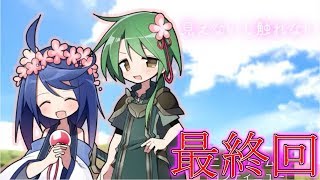 【ホラーゲーム】見えないし触れない、けど確かにそこにいた。 見えないし触れない ＃8（終）
