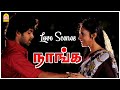 அற்புதமான காதல் காட்சி பகுதி 2 Naanga Movie Scenes