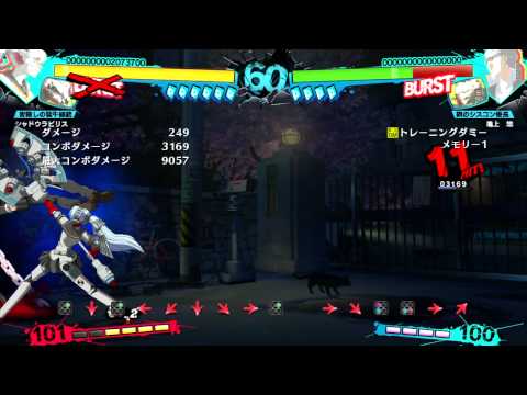 P4U2: Throw into 7k