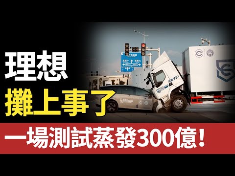 比亞迪安全性測試