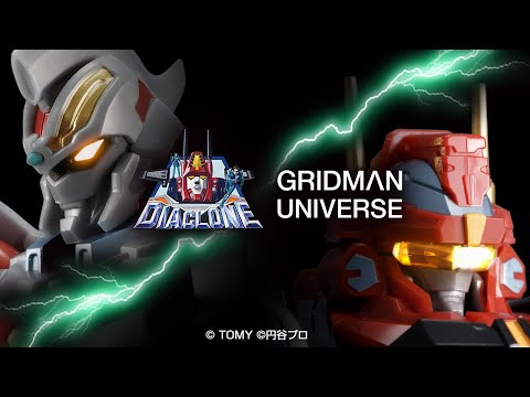 超神合体バトルスグリッドマン 大公開！