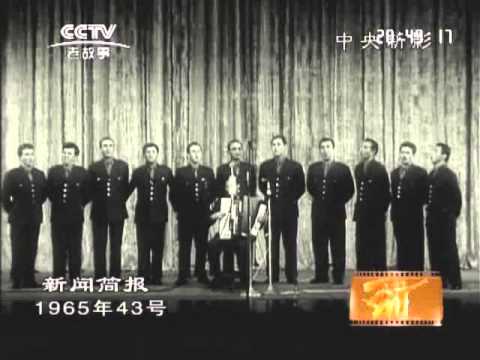 社员都是向阳花 阿尔巴尼亚人民军歌舞团 1965