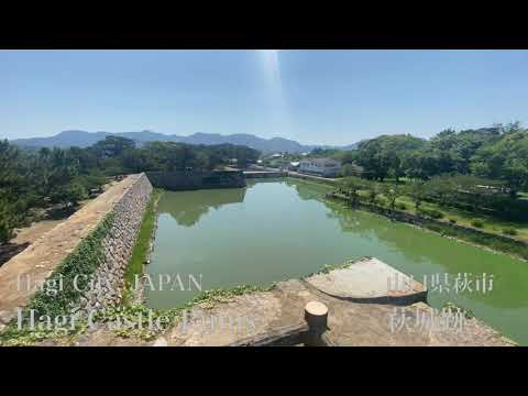 萩城跡（Hagi Castle Ruins）山口県萩市（Hagi City,JAPAN）