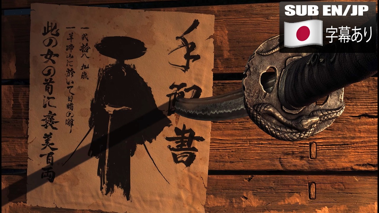 Drunk Japanese HYPER ANALYZE Ghost of Yotei Announce Trailer