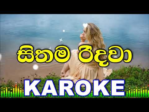 Sithama Ridawa - Buddika Krishan Karoke Without Voice