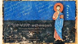 Հիսուսի մկրտությունը և ազգաբանությունը (3:21-38)