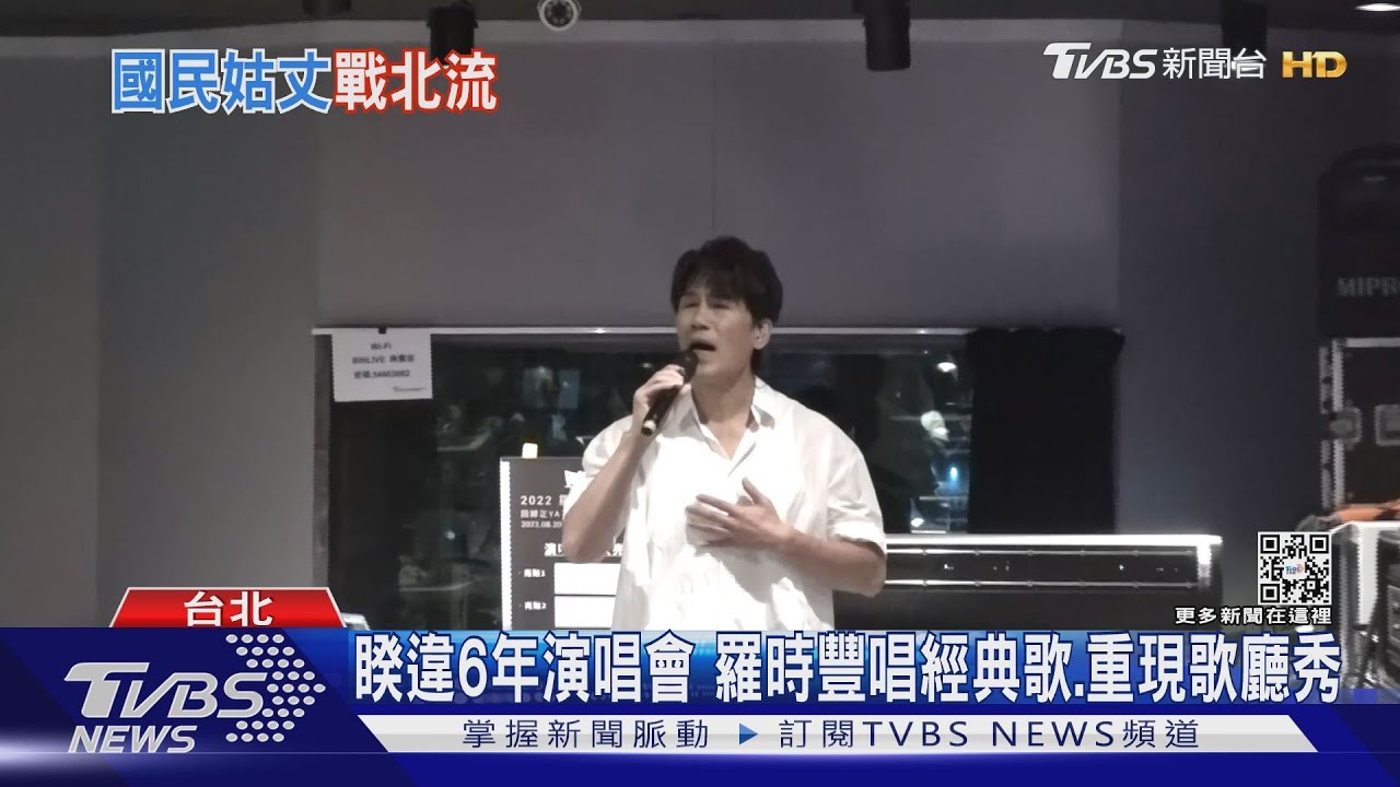 「國民姑丈」開唱!羅時豐甩金曲語速慢負評 挑戰饒舌歌