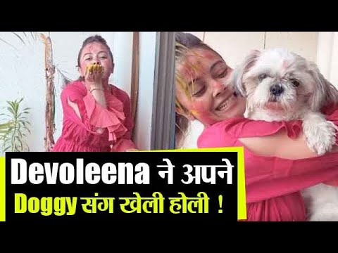 Devoleena Bhattacharjee ने अपने Doggy संग बनाई Holi, Video हुई Viral ! | FilmiBeat