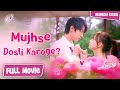 FULL Movie 𝐌𝐮𝐣𝐡𝐬𝐞 𝐃𝐨𝐬𝐭𝐢 𝐊𝐚𝐫𝐨𝐠𝐞 Hindi Urdu Dubbed 