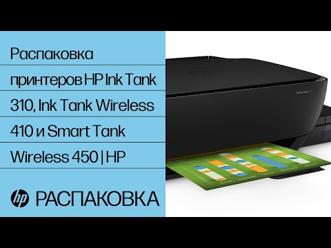 Серия HP Ink Tank Wireless 410 - Настройка | Служба поддержки HP