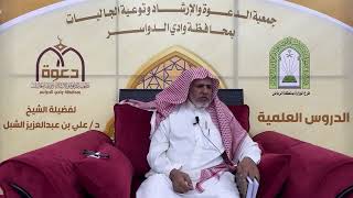 صورة أ.د. علي الشبل | شرح أصول اعتقاد أهل السنة والجماعة للالكائي (42)