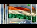 Prayer For India Christian Song Tamil WhatsApp Status