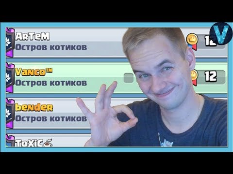 Эта КОЛОДА просто БОМБА! НОВАЯ ИМБА С КЛАДБИЩЕМ / Clash Royale