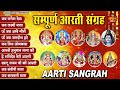 2025 आते ही छा गया ये भजन संपूर्ण आरती संग