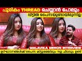 പുരികം Thread ചെയ്യാന്‍ പോലും വീട്ടില്‍ �