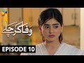 Wafa Kar Chalay Episode 10 HUM TV Drama 7 January 2020