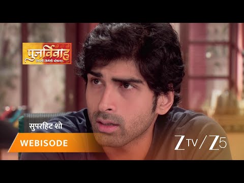 PUNAR VIVAH | Episode - 300 | Part 1 | Aarti Goyal Scindia, Yash Scindia