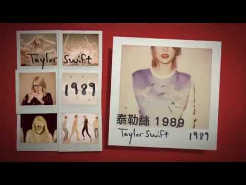 泰勒絲 Taylor Swift \1989\ 專輯廣告第二版