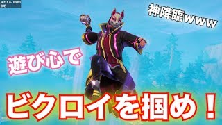 【建築って何デスカー？？】ついに建築バトルを放棄した地獄のバトルwwww　[Fortnite フォートナイト ]