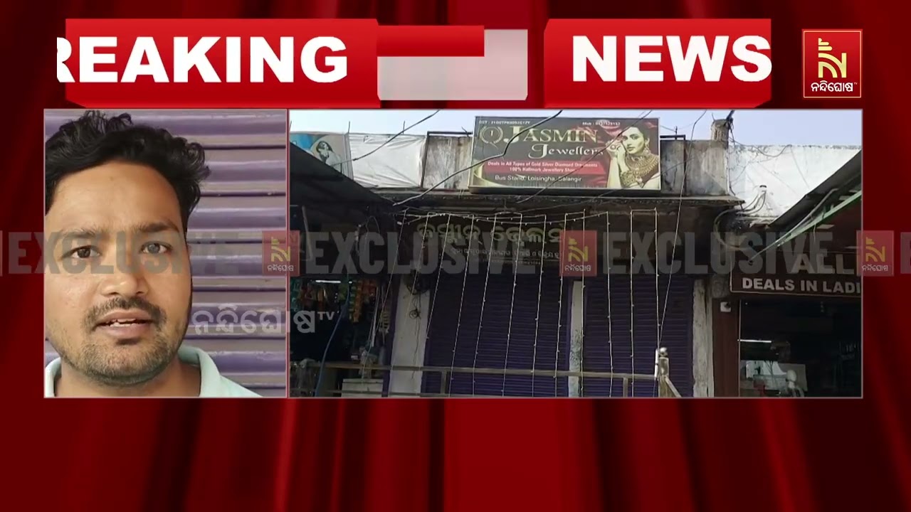 ବଲାଙ୍ଗୀର ଜିଲ୍ଲା ଲୋଇସିଂହା ବସଷ୍ଟାଣ୍ଡ ସ୍ଥିତ ଏକ ଅଳଙ୍କା?